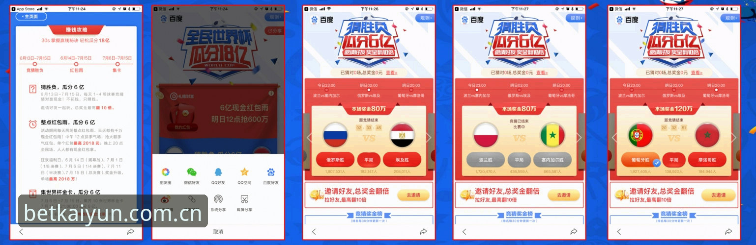 3种方法解决凯云怎么下载必备：世界杯下注平台高效接入指南