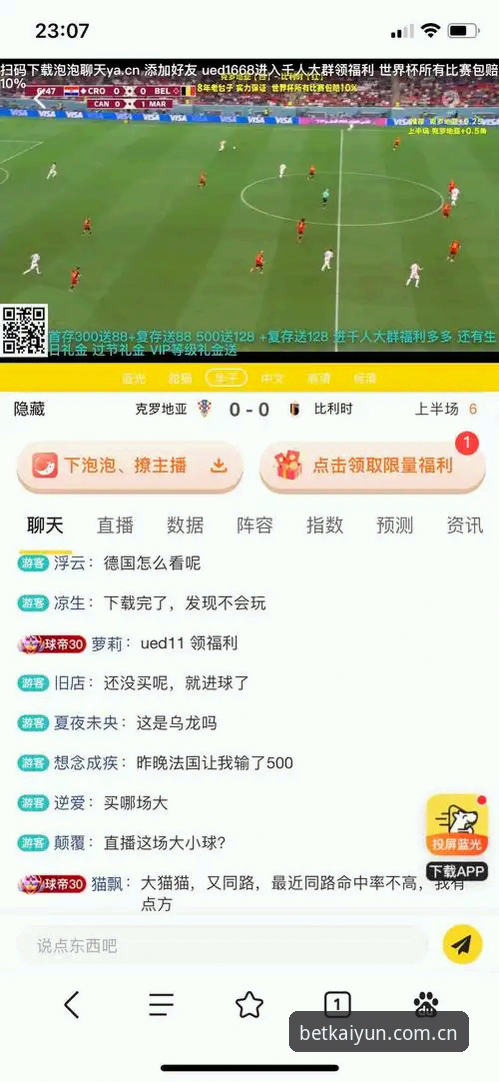 凯云体育官网安卓版 老玩家亲测:凯云体育官网安卓版v3.0.1使用心得,卡塔尔世界杯赌球入门指南