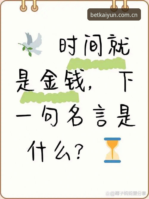 凯云体育体验 凯云体育体验到底值不值得我们投入时间和金钱?