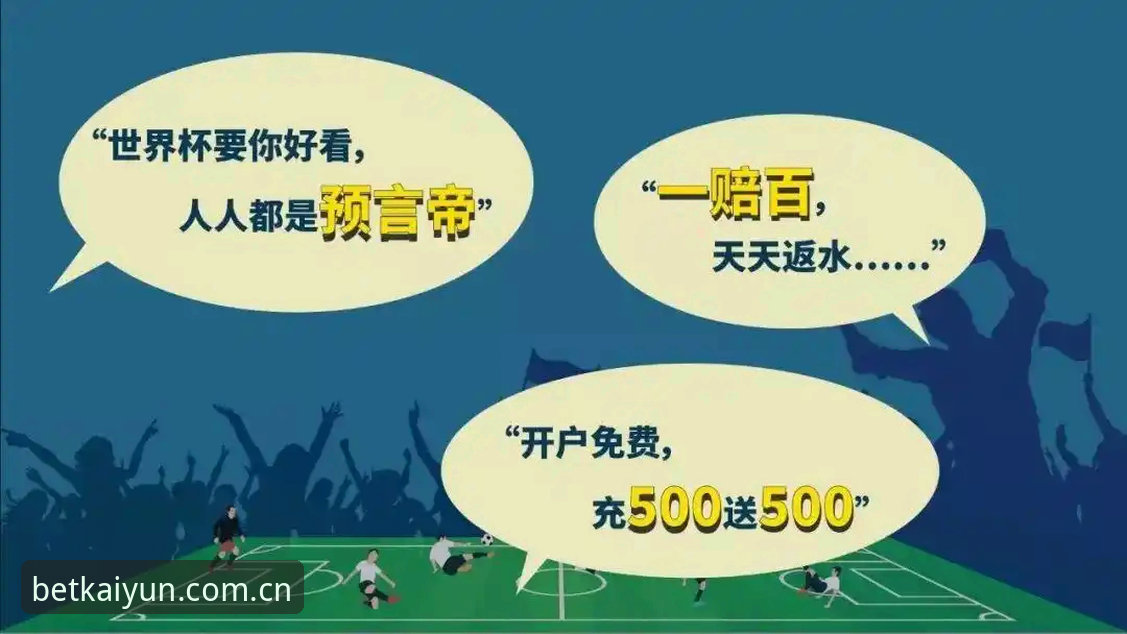 世界杯外围赌球App最新动态：KAIYUN平台v2.1.0版本实战评测与充值全攻略